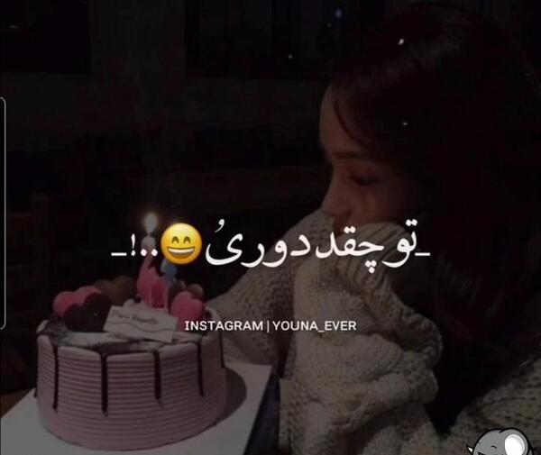 عکس تولدم مبارک کلیپ