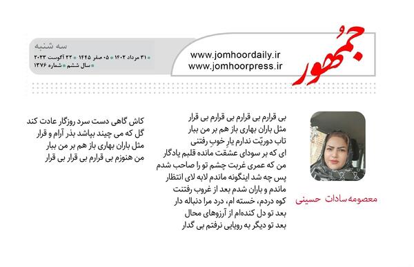 عکس فرشته سادات حسینی شاعر