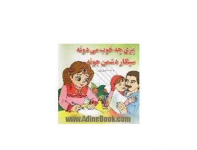 عکس فرشته سادات حسینی شاعر