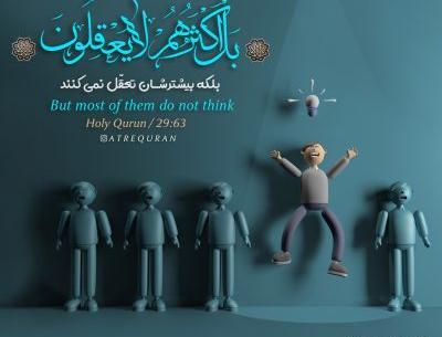 عکس نوشته آیات قرآن درباره صبر