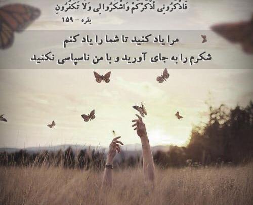 عکس نوشته آیات قرآن درباره صبر