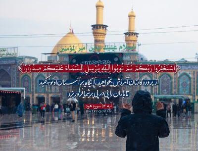 عکس نوشته آیات قرآن درباره صبر