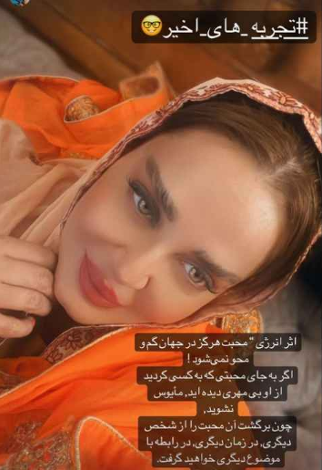 عکس بهاره رهنما در کیش