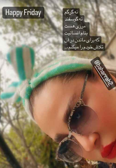 عکس بهاره رهنما در کیش