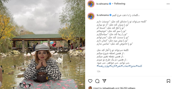 عکس بهاره رهنما در کیش