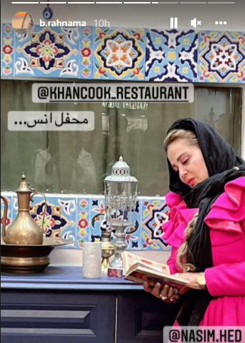 عکس بهاره رهنما در کیش