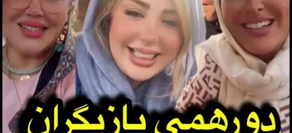 عکس بهاره رهنما در کیش
