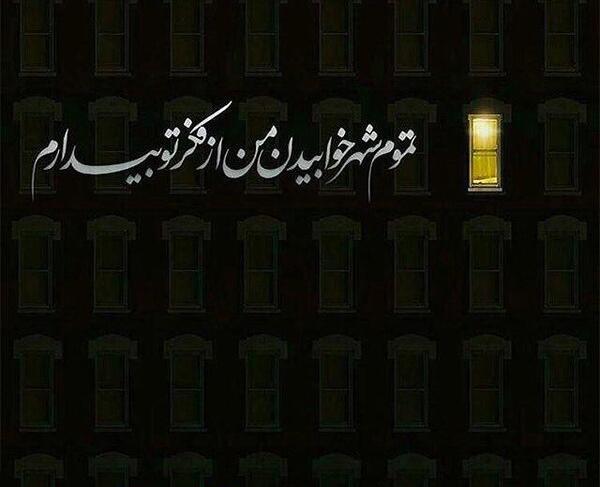 عکس نوشته زندگی بدون سحر