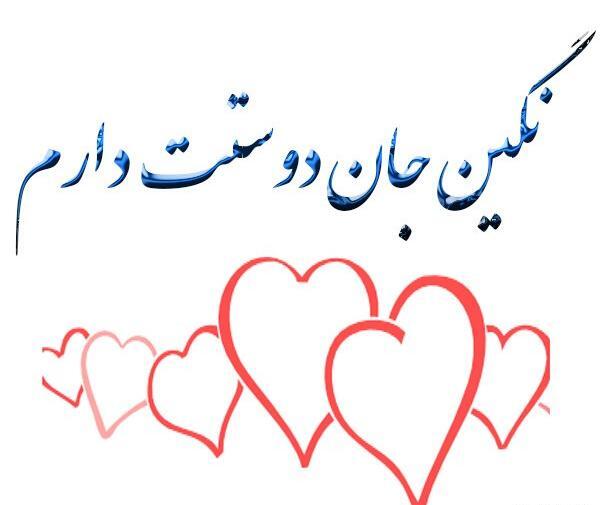 عکس نگین پروفایل