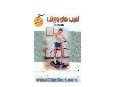 عکس شهریار باقری نژاد