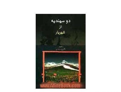 عکس شهریار باقری نژاد