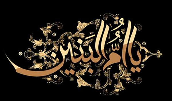 عکس وفات رقیه