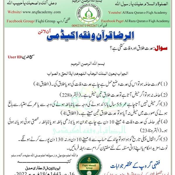 عکس وفات رقیه