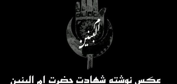 عکس وفات رقیه
