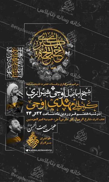 عکس وفات رقیه