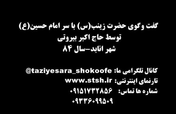عکس وفات رقیه