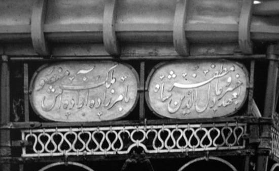 عکس حافظ قدیمی