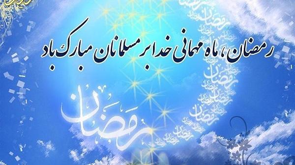 عکس پروفایل دعای روز دوم ماه رمضان