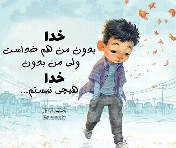 عکس پروفایل دعای روز دوم ماه رمضان