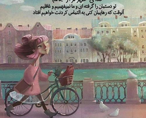عکس پروفایل دعای روز دوم ماه رمضان