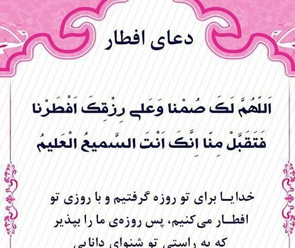 عکس پروفایل دعای روز دوم ماه رمضان