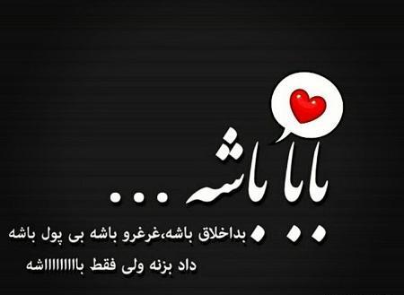 عکس نوشته شب یلدا بدون پدر