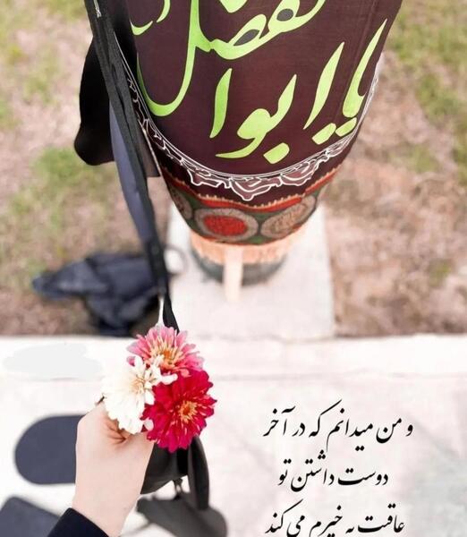 عکس پروفایل حسینی زیبا