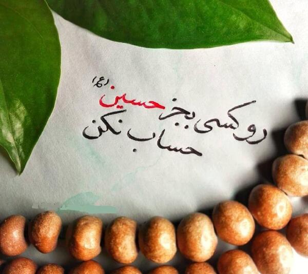 عکس پروفایل حسینی زیبا