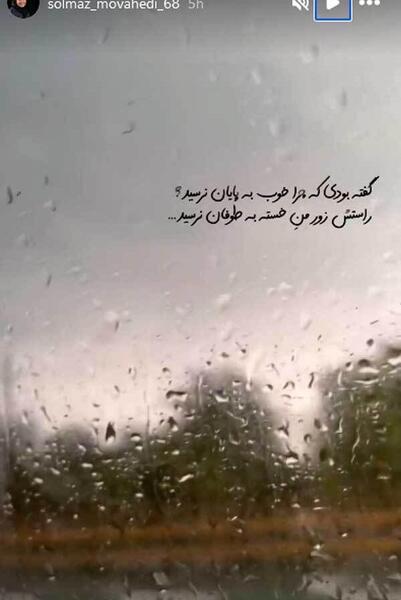 عکس احسان و سولماز ماه عسل