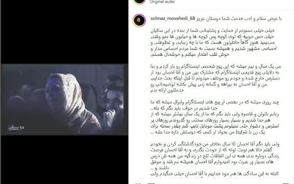 عکس احسان و سولماز ماه عسل