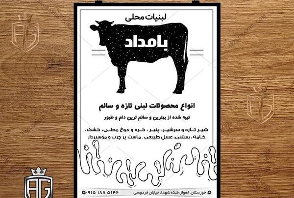 عکس گاو مشکی