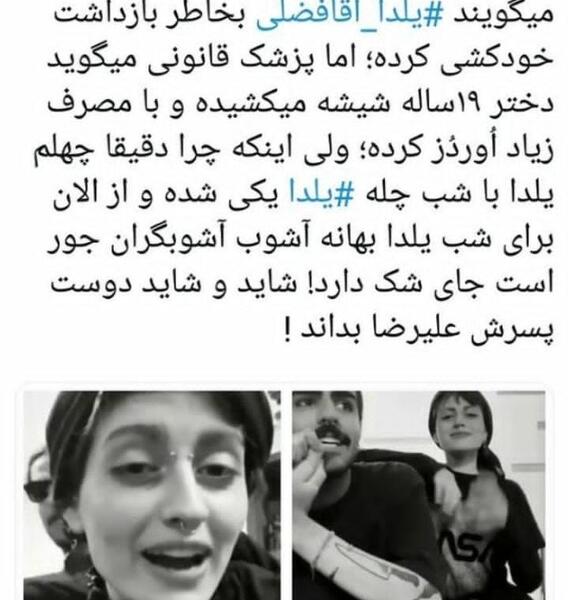 عکس یلدا صادقی
