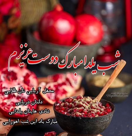 عکس یلدا صادقی