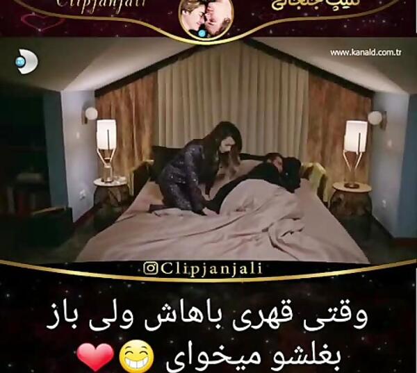 عکس بغل عشقت بخوابی