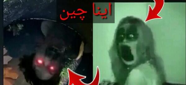 عکس جن طبیعی