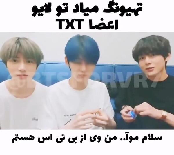 عکس اعضای گروه تی اکس تی