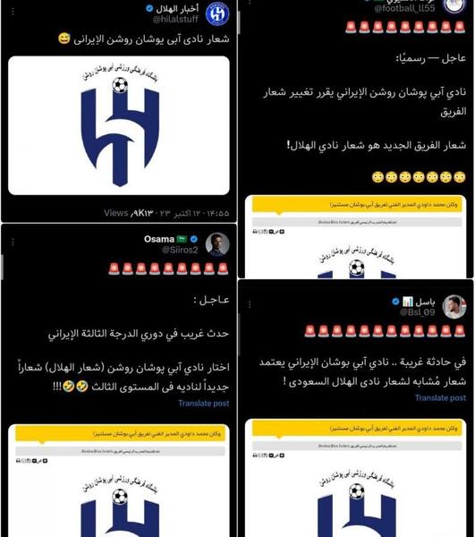 عکس لوگو جدید الهلال