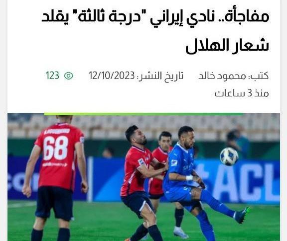 عکس لوگو جدید الهلال