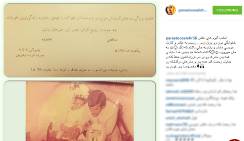 عکس عروسی پرستو صالحی