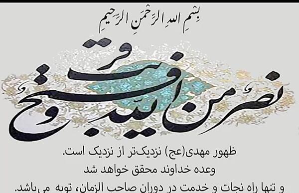 عکس نوشته ظهور مهدی