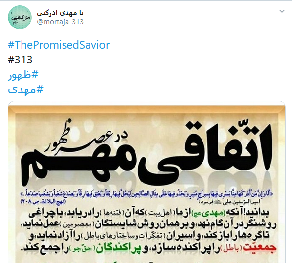 عکس نوشته ظهور مهدی