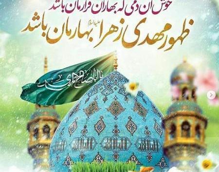 عکس نوشته ظهور مهدی