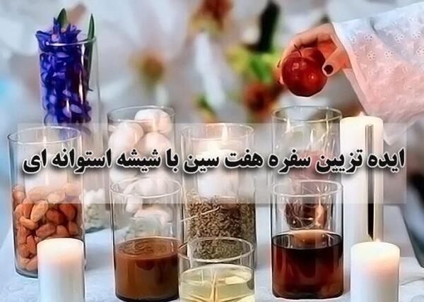 عکس ایده هفت سین با ظروف یکبار مصرف