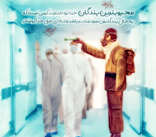 عکس نوشته کرونا و زلزله