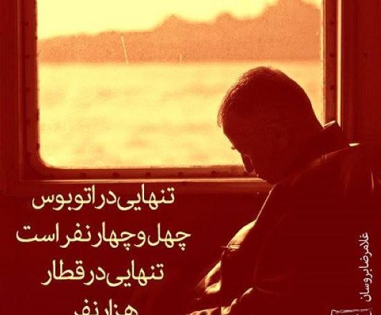 عکس نوشته مفهومی عرفانی