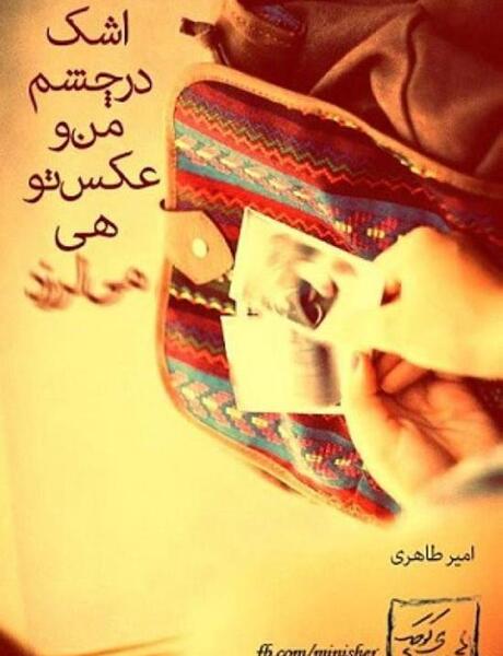 عکس نوشته مفهومی عرفانی