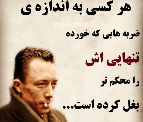 عکس نوشته مفهومی عرفانی