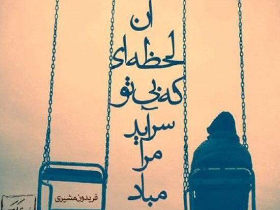 عکس نوشته مفهومی عرفانی