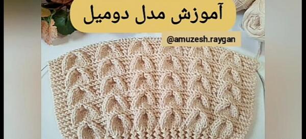 عکس آموزش پلیور دخترانه با میل