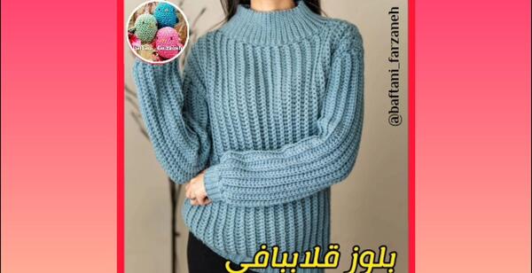 عکس آموزش پلیور دخترانه با میل